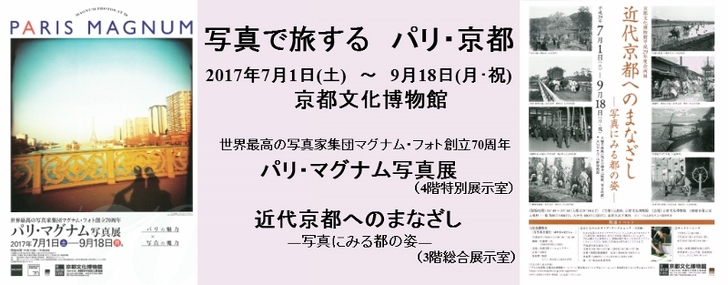 「近代京都へのまなざし-写真にみる都の姿-」 注目作品紹介vol.1